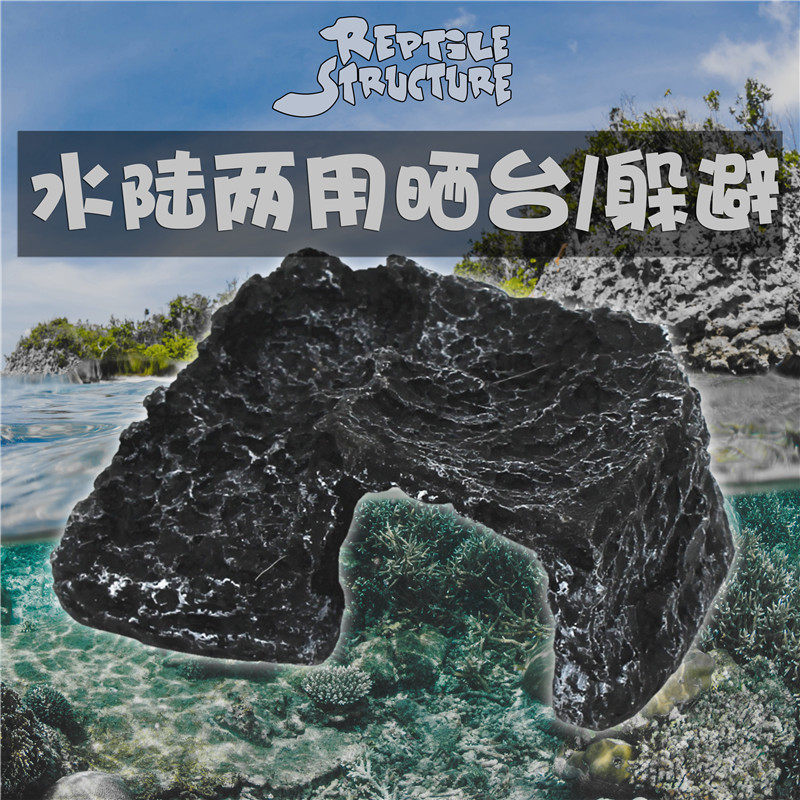 爬宠树脂爬虫躲避穴水龟晒台蜥蜴蜘蛛蝎子守宫洞穴梯级晒台造景,宠物/宠物食品及用品,爬宠缸/箱,淘宝优惠券,粉丝福利购,淘宝优惠卷