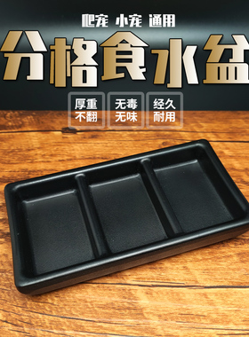 防摔加重爬虫多格食盆水盆分隔饲养钙粉水电解质可配小号宠饲养盒