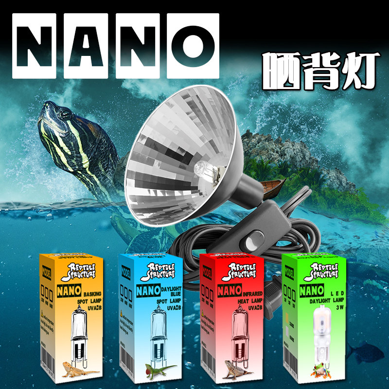 NANO爬虫日光蓝乌龟晒背灯uvauvb全光谱太阳加热灯蜥蜴爬宠温夜灯,宠物/宠物食品及用品,爬宠灯具,淘宝优惠券,粉丝福利购,淘宝优惠卷