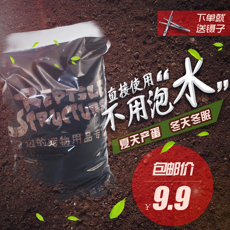 RS爬虫蜥蜴蜘蛛蜈蚣蝎子甲虫雨林地表树角蛙保湿椰粉椰土垫材免泡,宠物/宠物食品及用品,爬宠缸/箱,淘宝优惠券,粉丝福利购,淘宝优惠卷