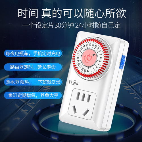 爬虫灯架灯具uvb灯饲养箱盒电源开关24小时机械式定时器 定时插座