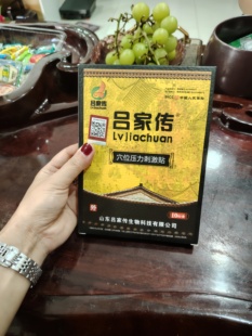吕家传正守林颈椎专用冷敷贴膏穴位理疗贴官方正品肩颈舒缓套组