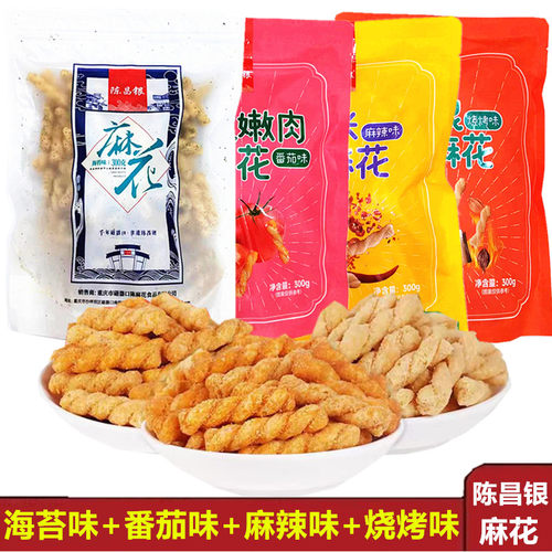 陈昌银粗粮小麻花300g多种口味