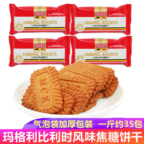 玛格利比利时风味焦糖饼干