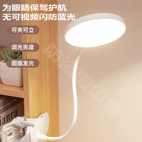 led护眼夹子台灯小学生学习专用夹式阅读灯usb充电床头灯宿舍卧室