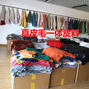 真皮新品皮毛一体米白黑粉灰蓝色整张羊剪绒服装羊皮带毛一体皮料