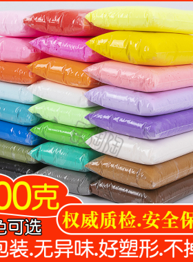 超轻粘土1斤500克白色黏土36色彩泥大包装太空橡皮泥手办diy材料