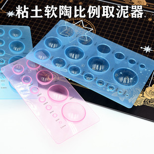 超轻粘土取量器软陶取量模具取泥比例模具造型器 调色模具带刻度