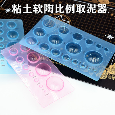 粘土取量器蓝色粉色两色半圆模具