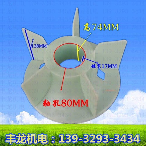 Y2电机风叶 Y2-315/355  2级4级 增强型耐高温电机风叶 丰龙机电