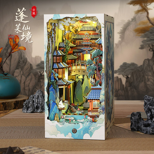 diy手工小屋古风立体书立