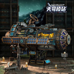 3D立体拼图木质拼装模型机械航天飞船DIY小屋手工积木生日礼物