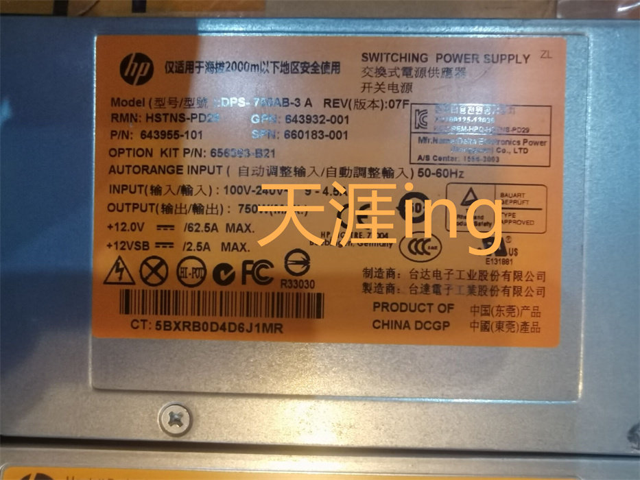 HP G8 750W铂金电源 656363-B21 643955