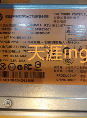 HP G8 750W铂金电源 656363-B21 643955-101 660183-001