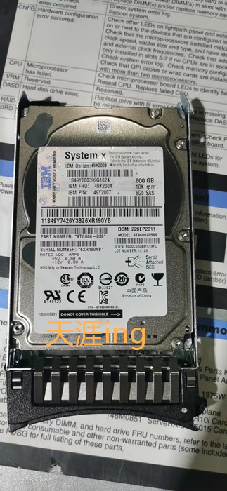IBM 600G 10K 2.5 SAS 服务器硬盘 49Y2004 90Y8873 M2 M3 M4硬盘