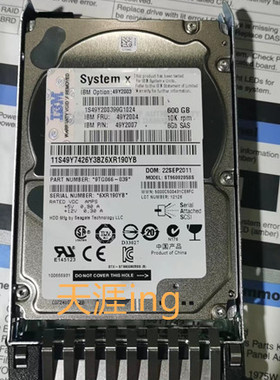 IBM 600G 10K 2.5 SAS 服务器硬盘 49Y2004 90Y8873 M2 M3 M4硬盘