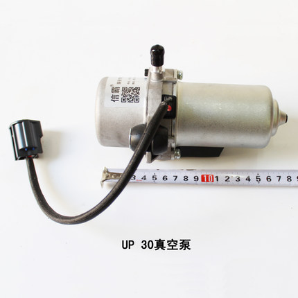新能源刹车助力真空电子辅助泵适用哈弗H6H2长城C50欧拉R1 IQ WEY
