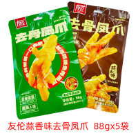 友伦去骨凤爪88gx5袋冬阴功蒜香味即食去骨鸡爪休闲下酒宵夜小吃