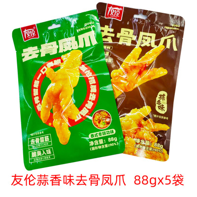 友伦去骨凤爪88gx5袋冬阴功蒜香味即食去骨鸡爪休闲下酒宵夜小吃