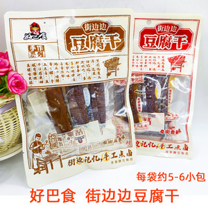包邮四川特产80g*30袋下酒解馋麻辣南溪豆干五香好巴食街边豆腐干