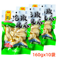 包邮四川特产160g10袋休闲麻辣零食鸡爪子友伦鑫张记山椒泡椒凤爪