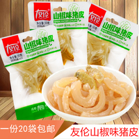 包邮四川特产26g20袋泡椒味酸辣泡椒猪皮晶友伦张记水晶皮零食