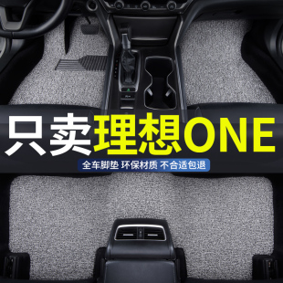 丝圈汽车脚垫适用21款 2021理想one六座车专用车垫地毯地垫用品tpe
