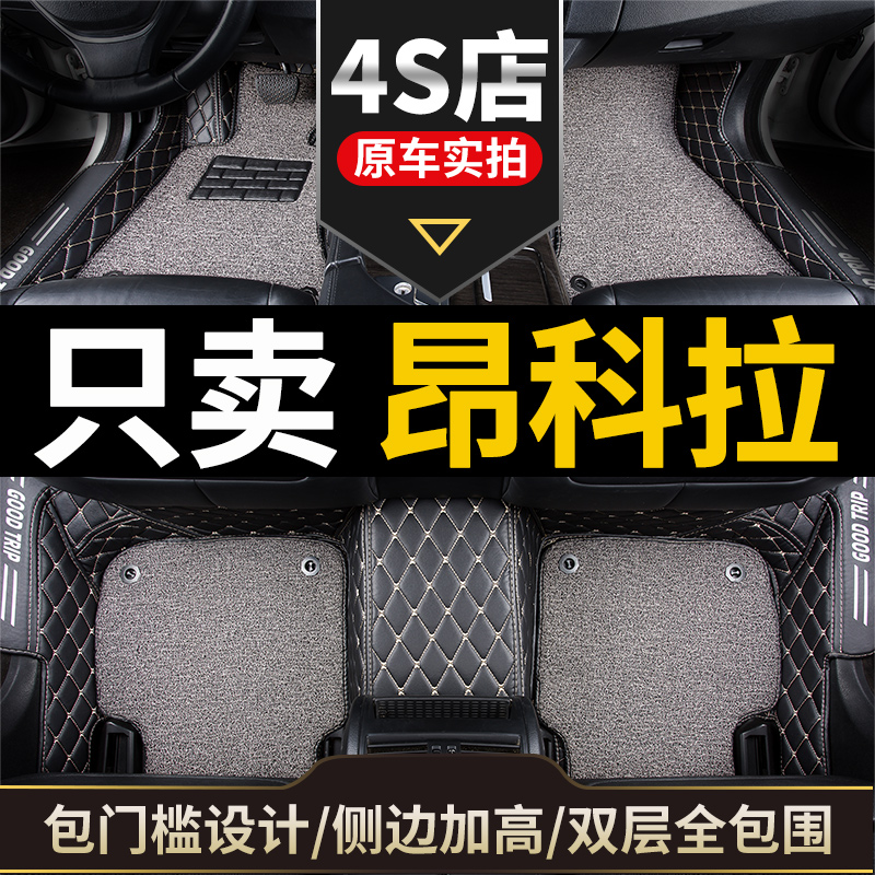 汽车脚垫适用别克2022款2023昂科拉PLUS全包围昂克拉gx车专用装饰
