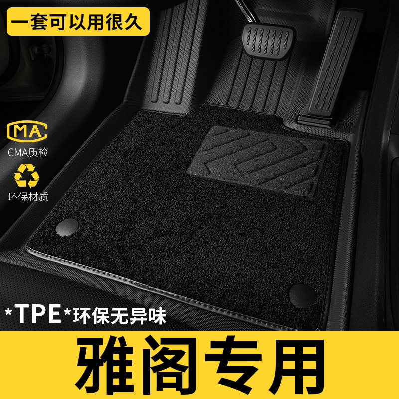汽车脚垫适用本田雅阁十代半9九代11十一代半全包围全包2025款26