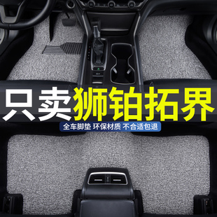 丝圈汽车脚垫适用2023款 车 起亚狮铂拓界车垫专用地垫地毯配件改装