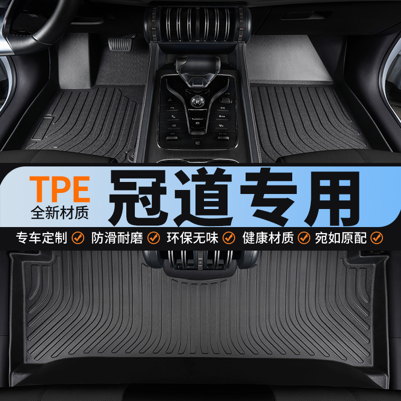 全包围汽车脚垫tpe适用本田冠道