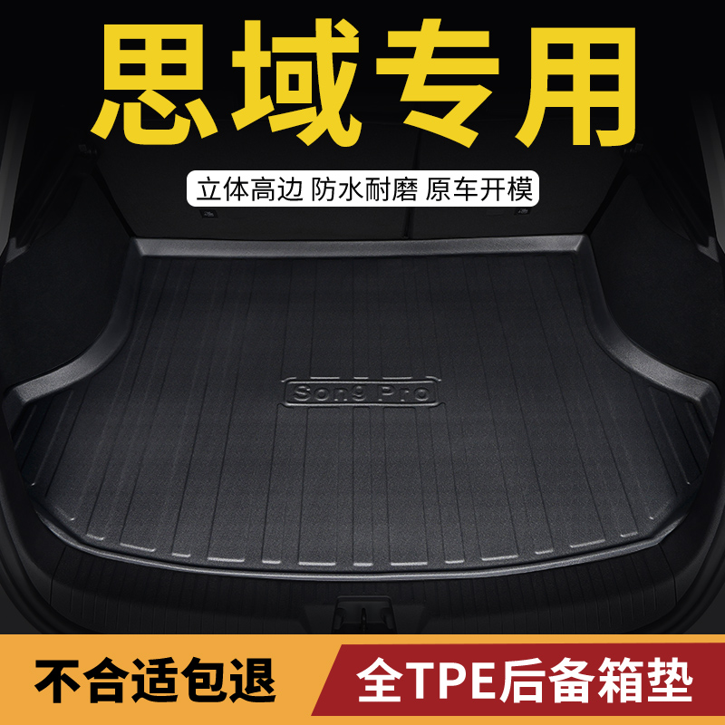 后备箱垫适用2023款23十一代11思域八代十代九代全包围后尾箱两厢