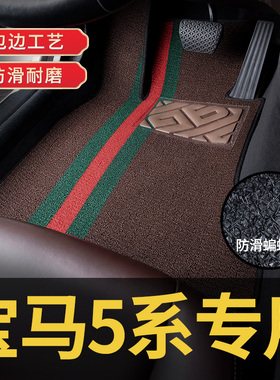 适用宝马5系530li2025款525li520530le520i五525 523脚垫528gt535