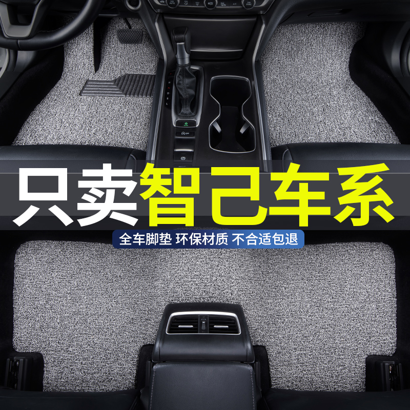 适用于智己汽车丝圈脚垫车垫耐磨