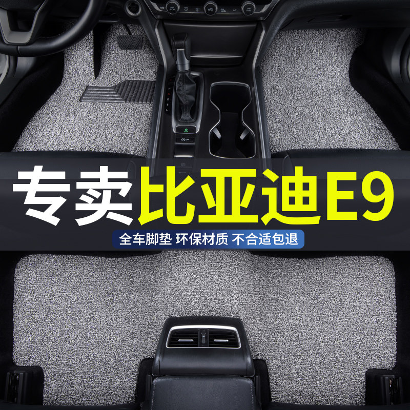 丝圈汽车脚垫专用 于2021-2025款比亚迪e9雪妮丝专车用品滴滴改装图片