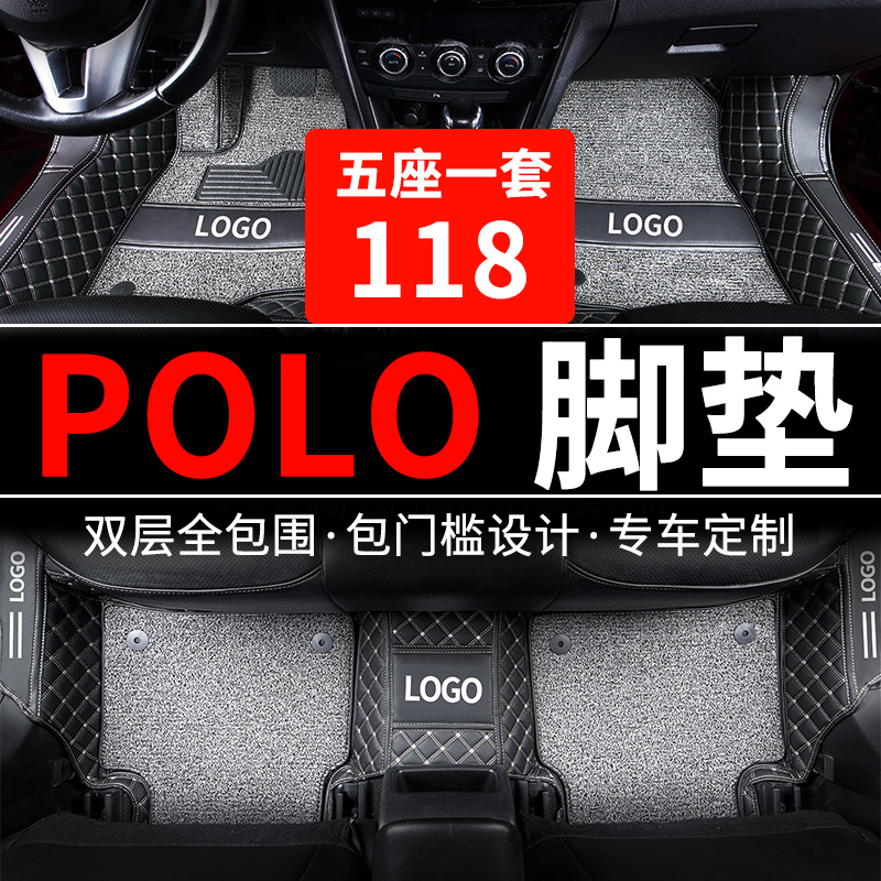 大众polo波罗专用全包围汽车脚垫