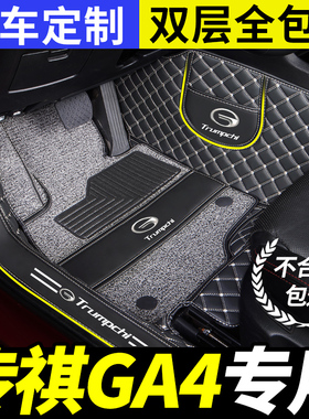 全包围汽车脚垫适用广汽传祺ga4专用ga4plus2021款21改装用品传奇