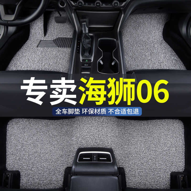 比亚迪海狮06dmi/ev专用汽车脚垫