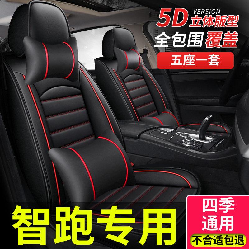 全包座套专用悦达2021款21起亚智跑ace座椅套坐垫四季通用车座垫