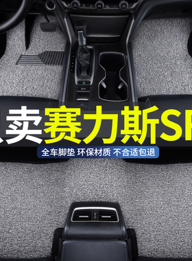 丝圈汽车脚垫适用2021款21赛力斯sf5华为智选车垫地垫地毯改装车