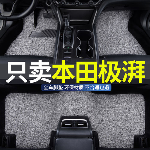 本田eNS1/eNP1专用丝圈汽车脚垫