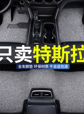 2025款特斯拉model3地毯modle三汽车脚垫焕新版毛豆后排专用主驾