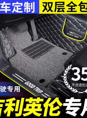 汽车脚垫全包围主驾驶室单片适用上海吉利sc615英伦sc715海景sc7