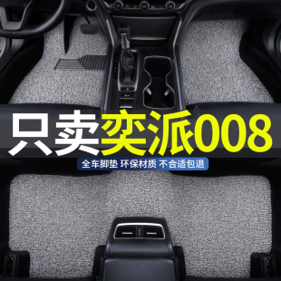 丝圈汽车脚垫2026款 24东风奕派e兀008专用五6座六座主驾驶26用品