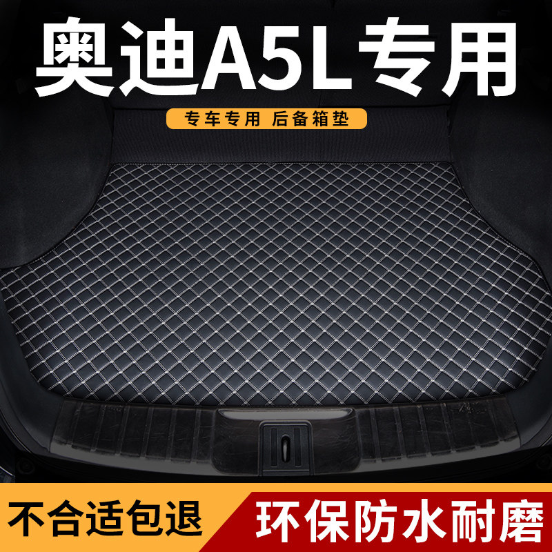 后备箱垫适用26款2026上汽一汽奥迪a5l进口a5后尾箱垫子Sportback