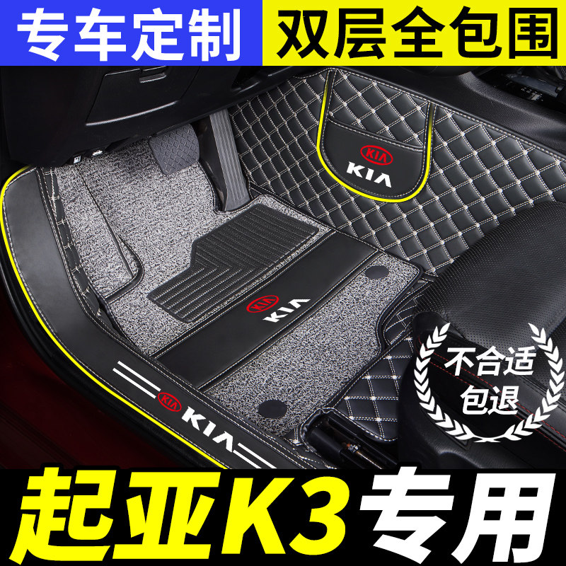 汽车脚垫悦达新起亚k3全新全套全包围k3s专用主驾驶全包2024款16