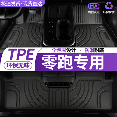 TPE全包围 防水无异味 极速发货 现货直达