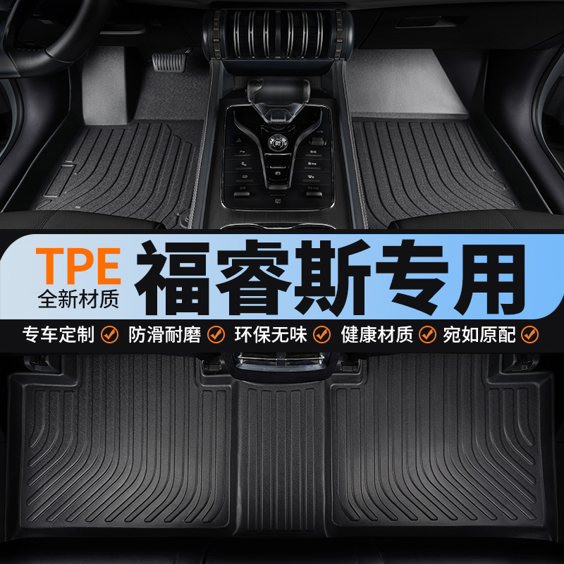 适用福特福睿斯全包汽车脚垫tpe