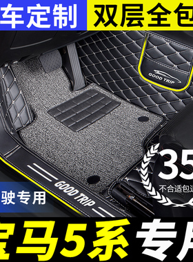 脚垫适用新宝马5系五525li汽车530li单片535全包围525主驾驶520i