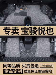 全包围汽车脚垫2024款24五菱宝骏悦也plus专用26地垫2026电动改装